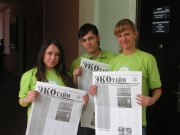 Газета «ЭКОтайм», выпускаемая студенческим экологическим отрядом «ЭКОС»